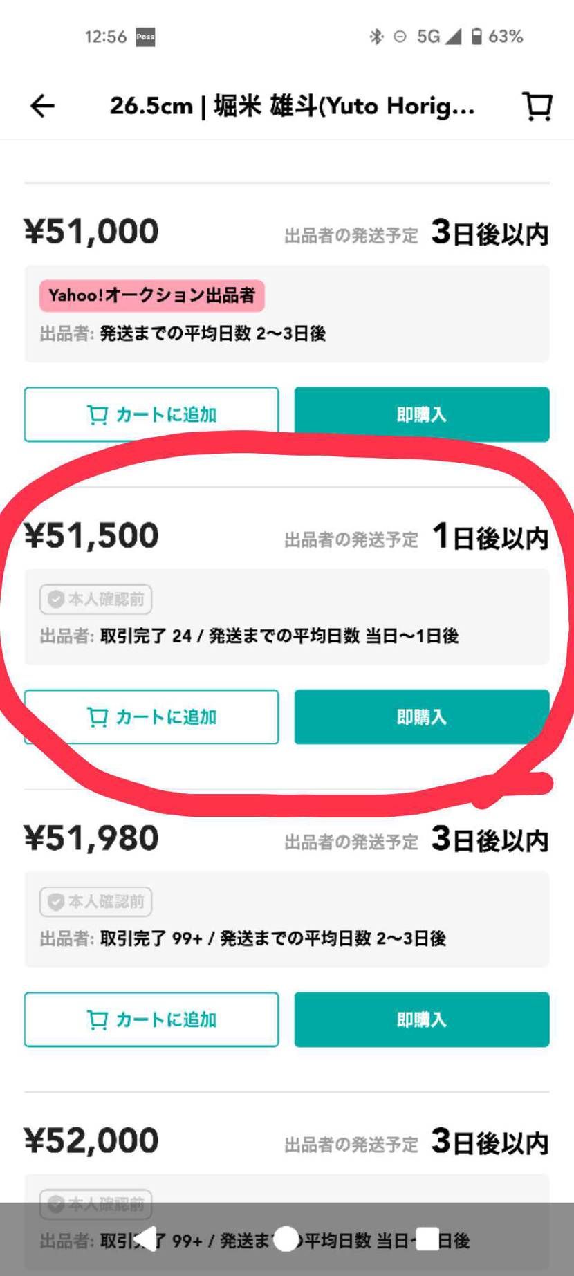 値下げしました！
黒タグ付きです。
ご検討下さい。