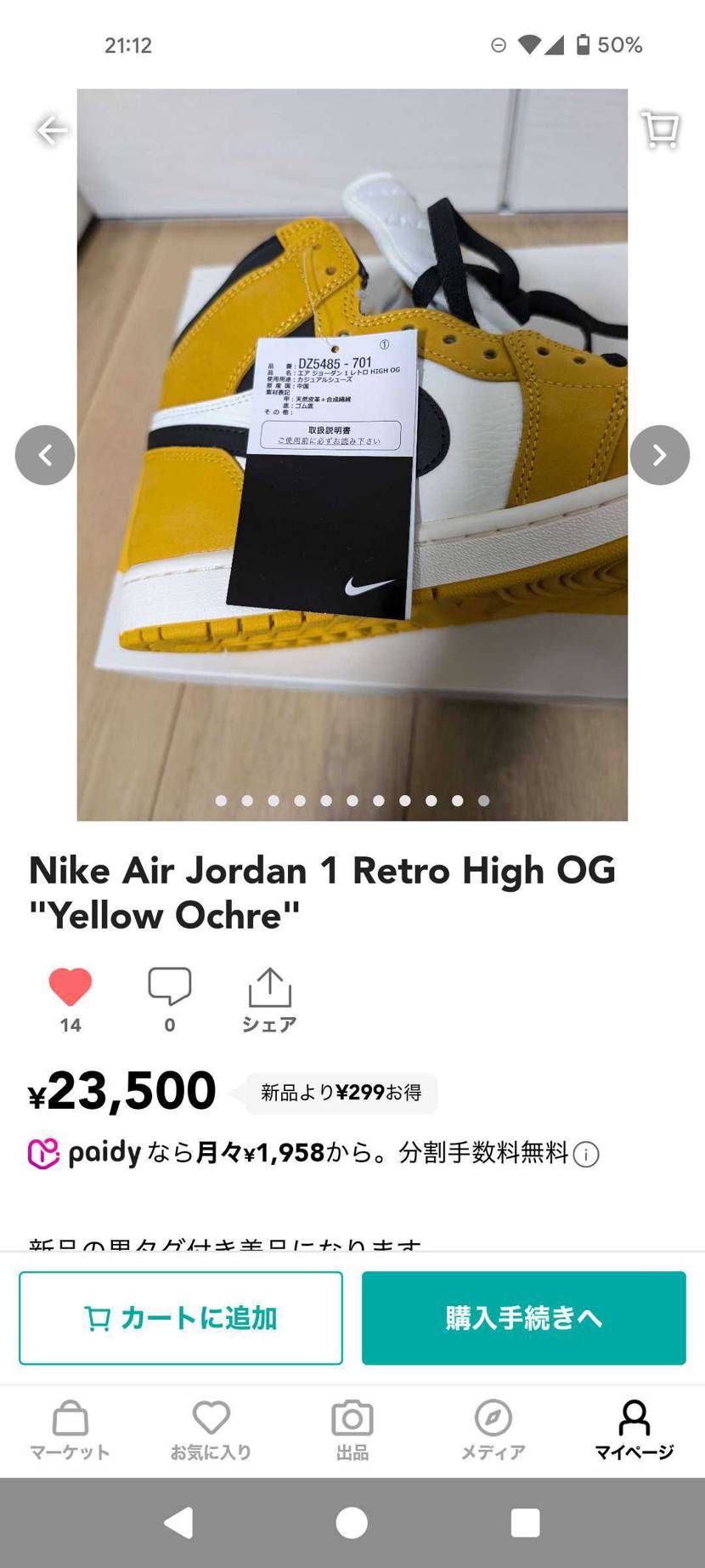 26.5 新品黒タグ付きの美品
中古の所で販売しております！
ご検討下さい。