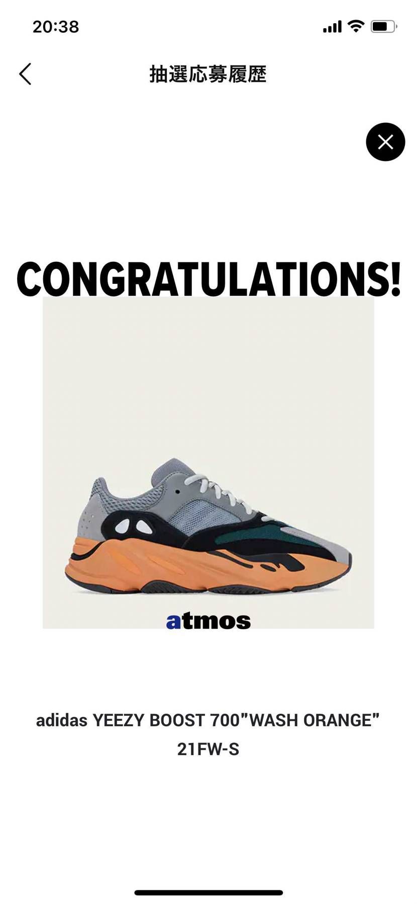 アトモスから当選メールって来なくなったっけ？
ポイント変動もしてないから気づか