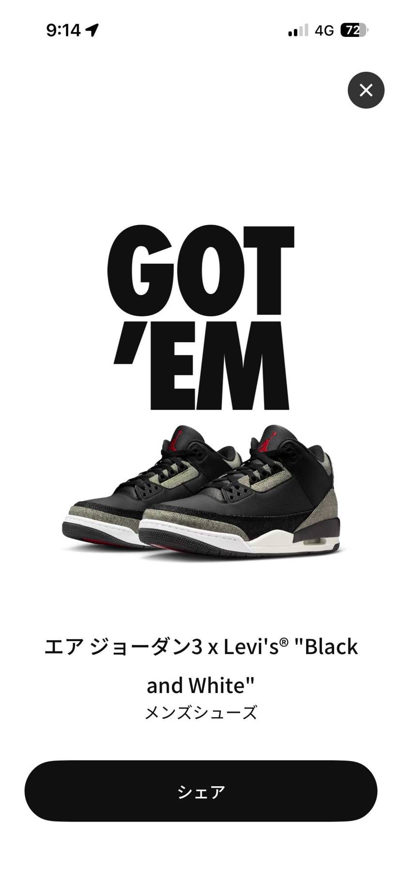 まさかの28cm当たった、、、