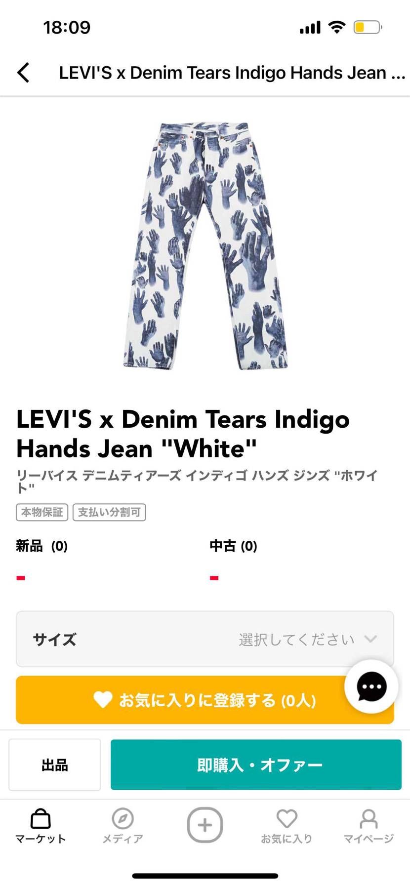 定価いくらですか？？