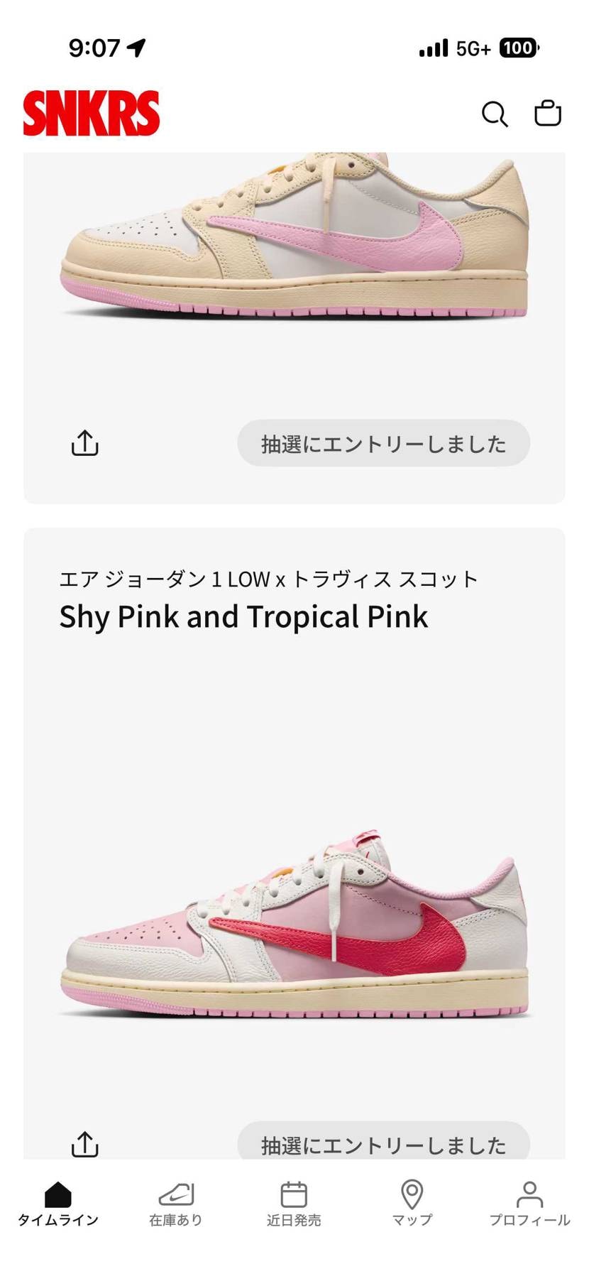 クレカでエントリーできた！