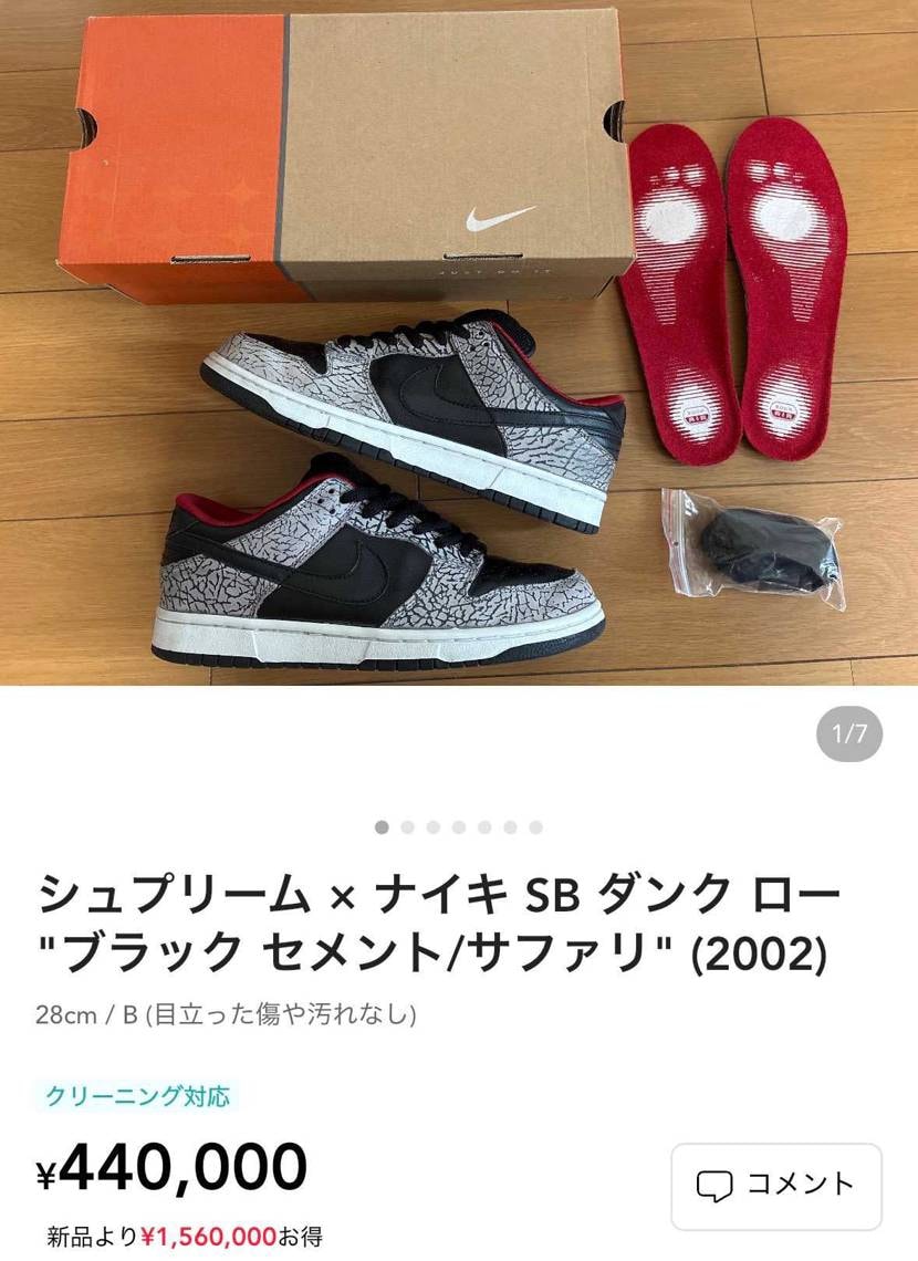資金回収のためめっちゃ綺麗なの出品しました！
（今だけ少しなら交渉ありです）