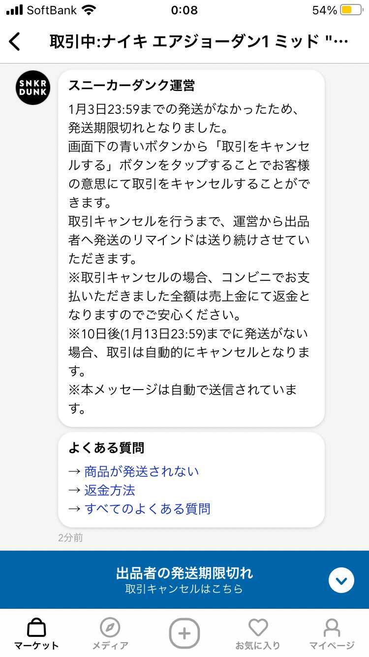 ここから待ってて届くってこともあるんですかね？