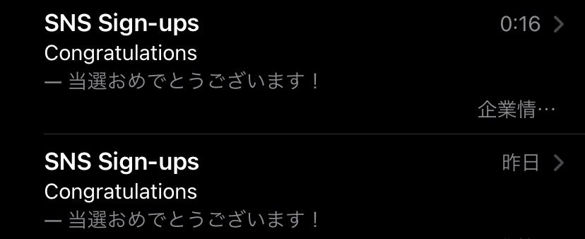 どっちも当たったんだけど普通にあります??