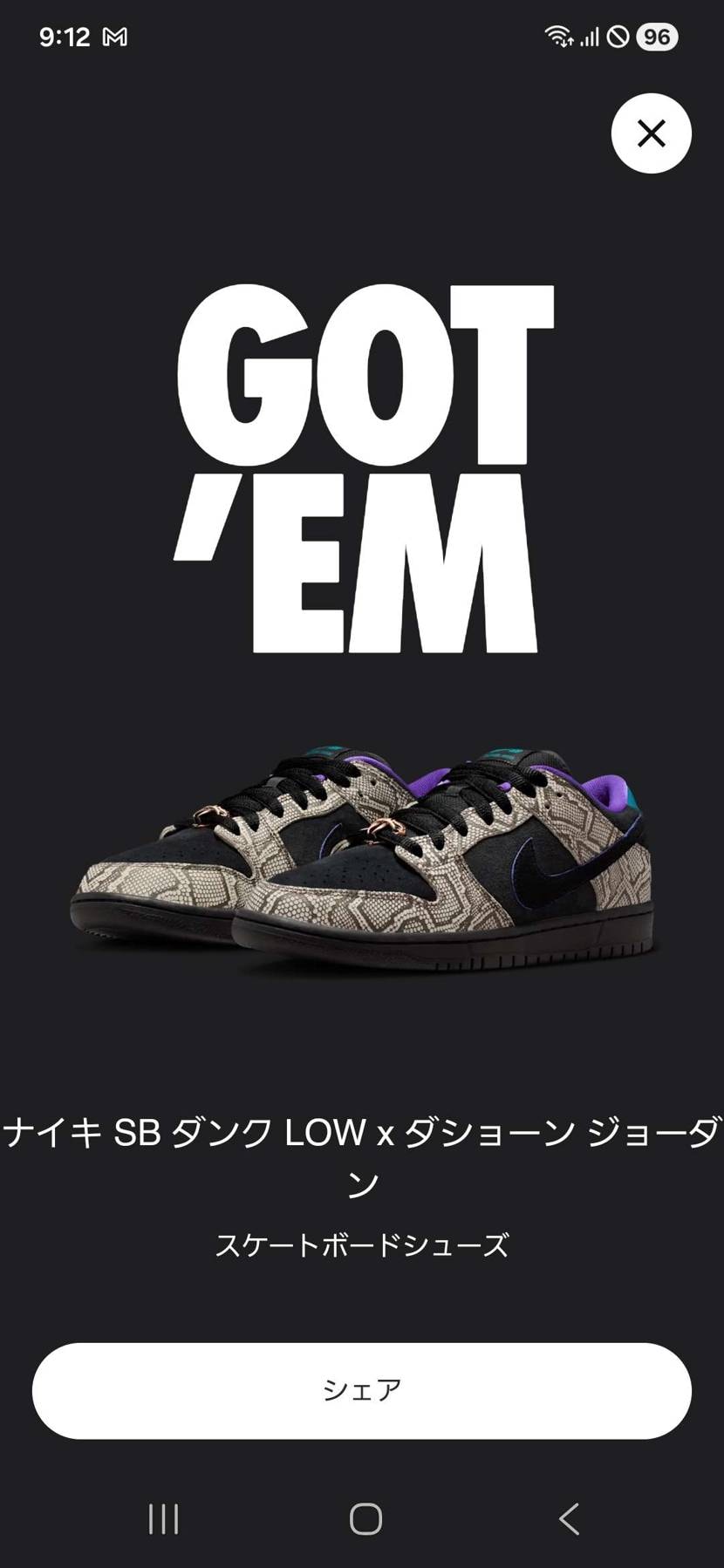 弟の代行で抽選当たると思わずまさかの初GOT'EMよかったのか？😳