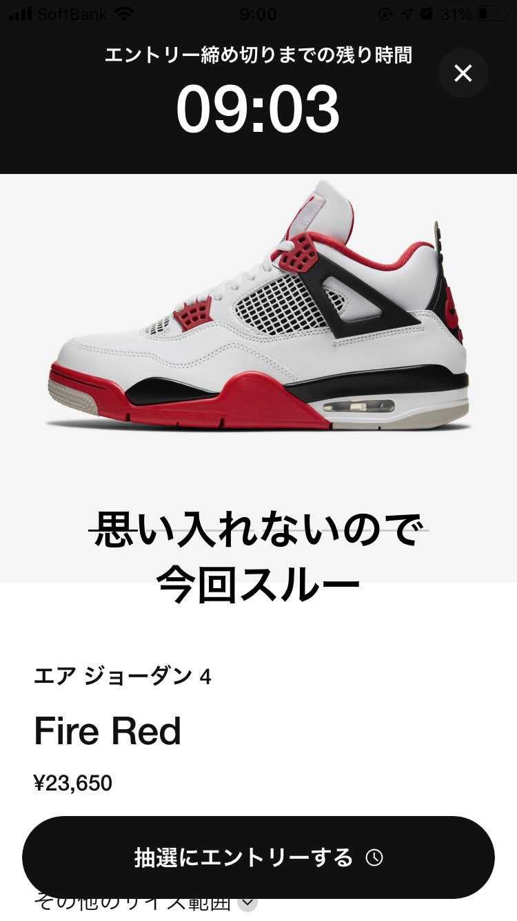 スルー
