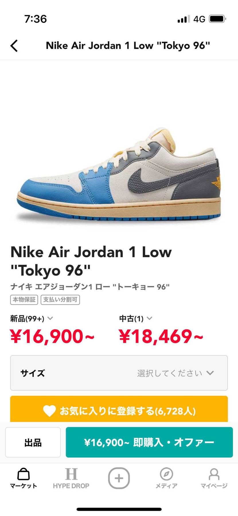 サイズ感教えてください！
今ジョーダン6の26.5を履いてます。
エアジョー