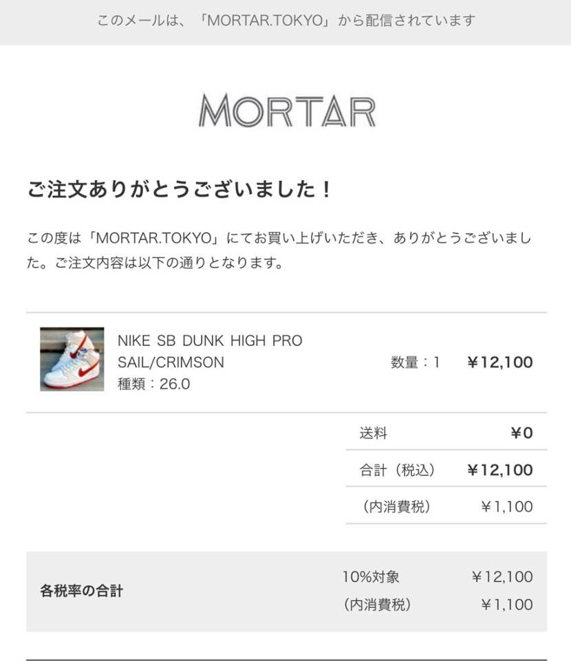 初めてMOTALで買えた
今まで尽く敗戦してたのに…
少し興奮してる