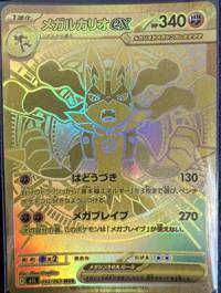 PSA9】マリィ SR[S1H 068/060](拡張パック「シールド」) 1枚の中古