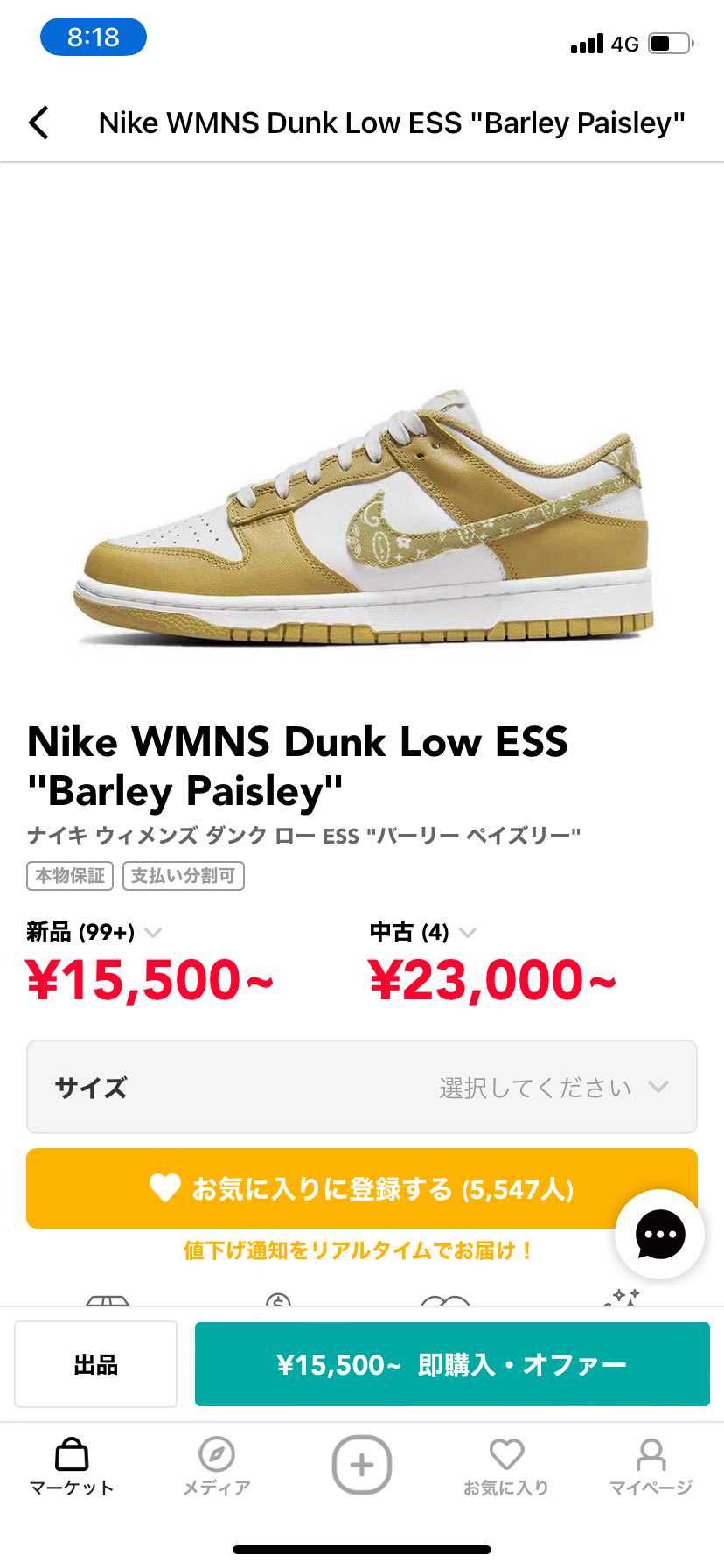 これ全然人気ないよね〜
なぜなん⁇