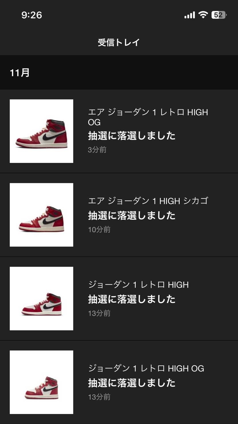 おいおい、昨日の限定オファーの数なんやってん。
SNKRSで買いたかったのに…