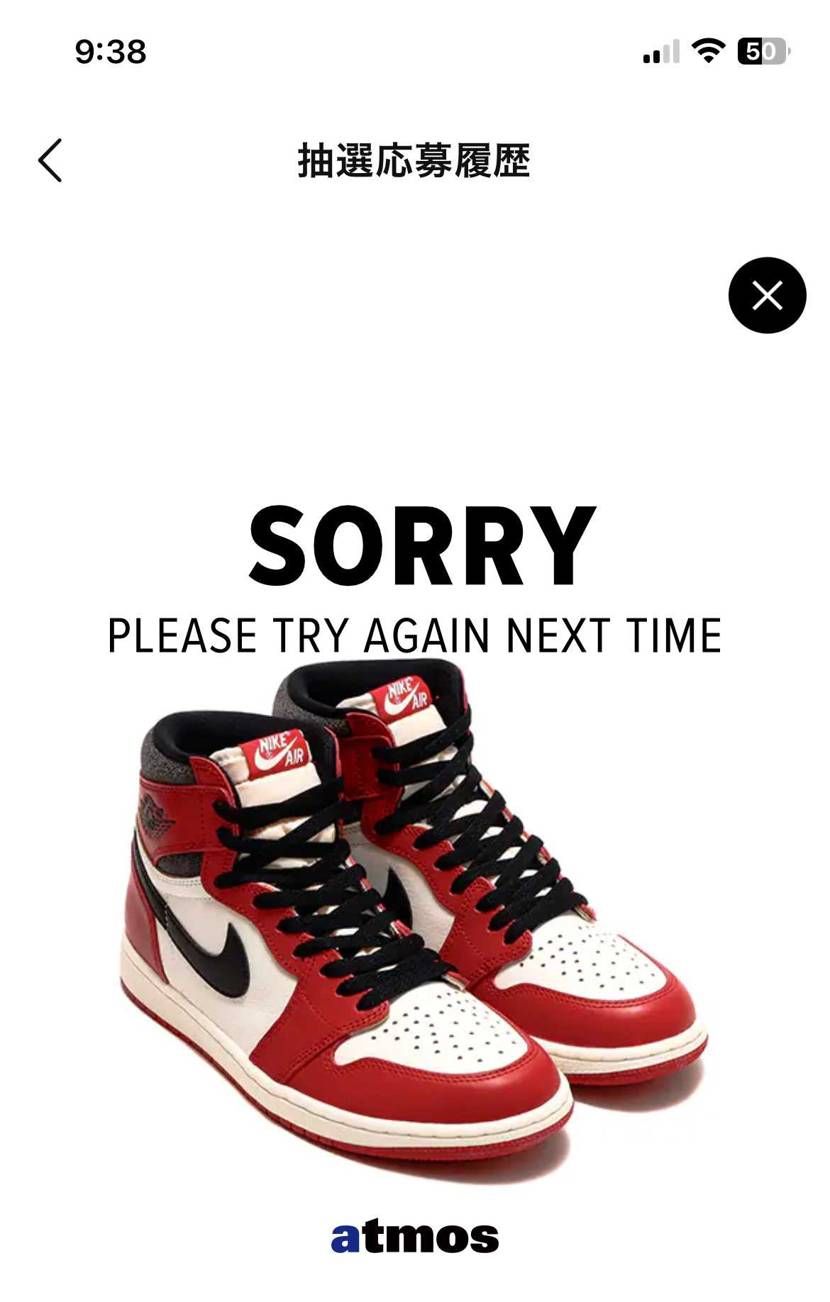 おいおい、昨日の限定オファーの数なんやってん。
SNKRS