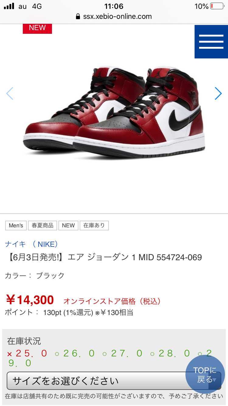 今ゼビオ🐿で買えた！