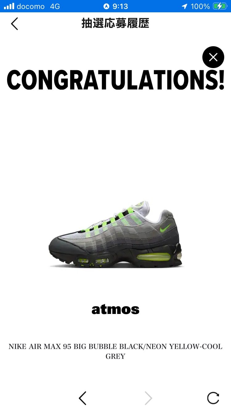 NIKE.COM❌ABC❌atmos⭕️
最初の95の爆発