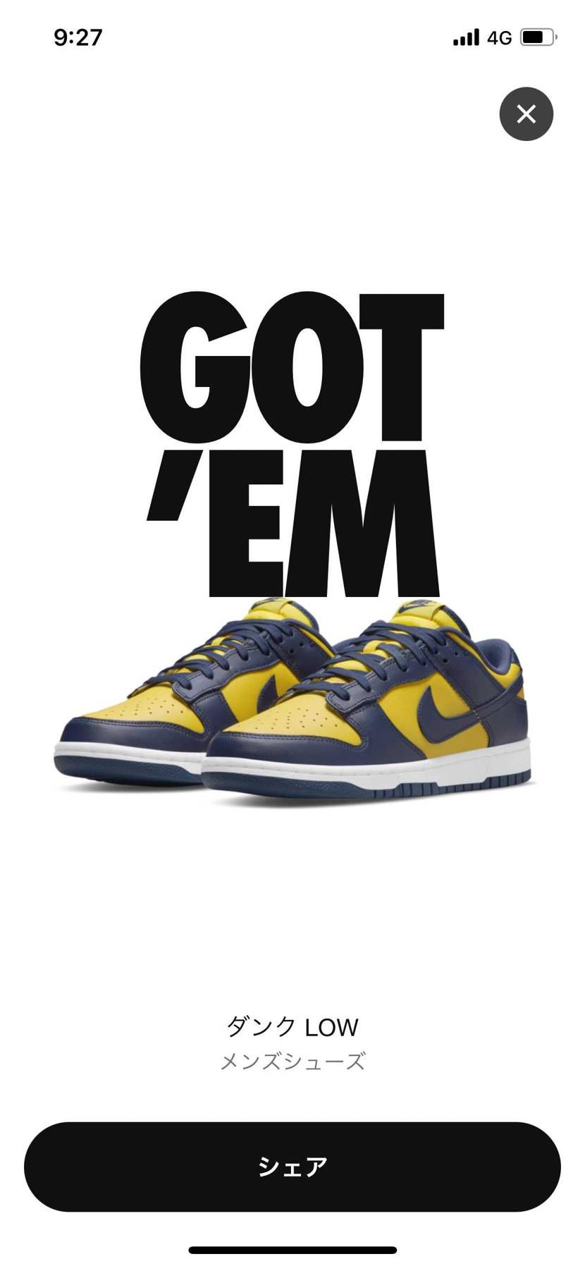 25分にゴッテム来ました