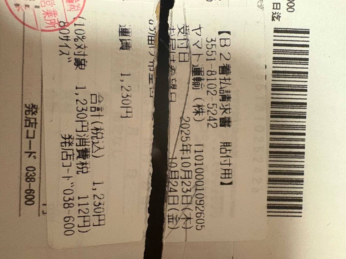 すみません。
これってよくある事なんでしょうか？
商品送った時に緩衝材として