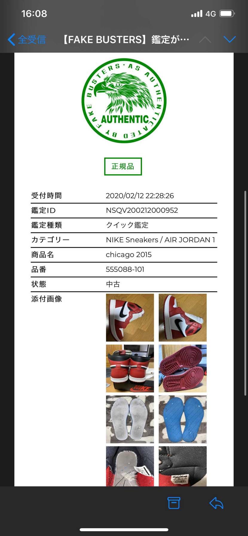 AJ1Chicago2015 goatで買ったんだけど
こ