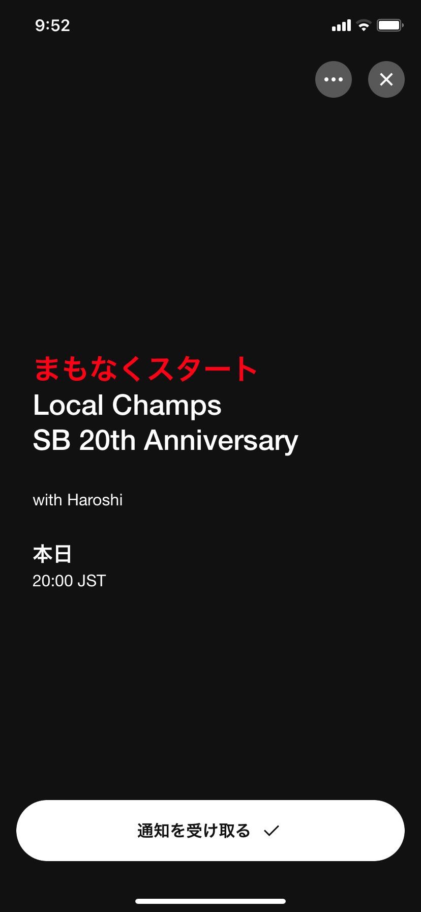 何が起こるんや？