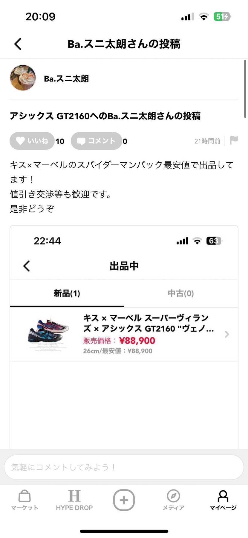 これ何円にしてくれたら買ったるみたいな人います?
どうしてもお金が必要で、すぐ