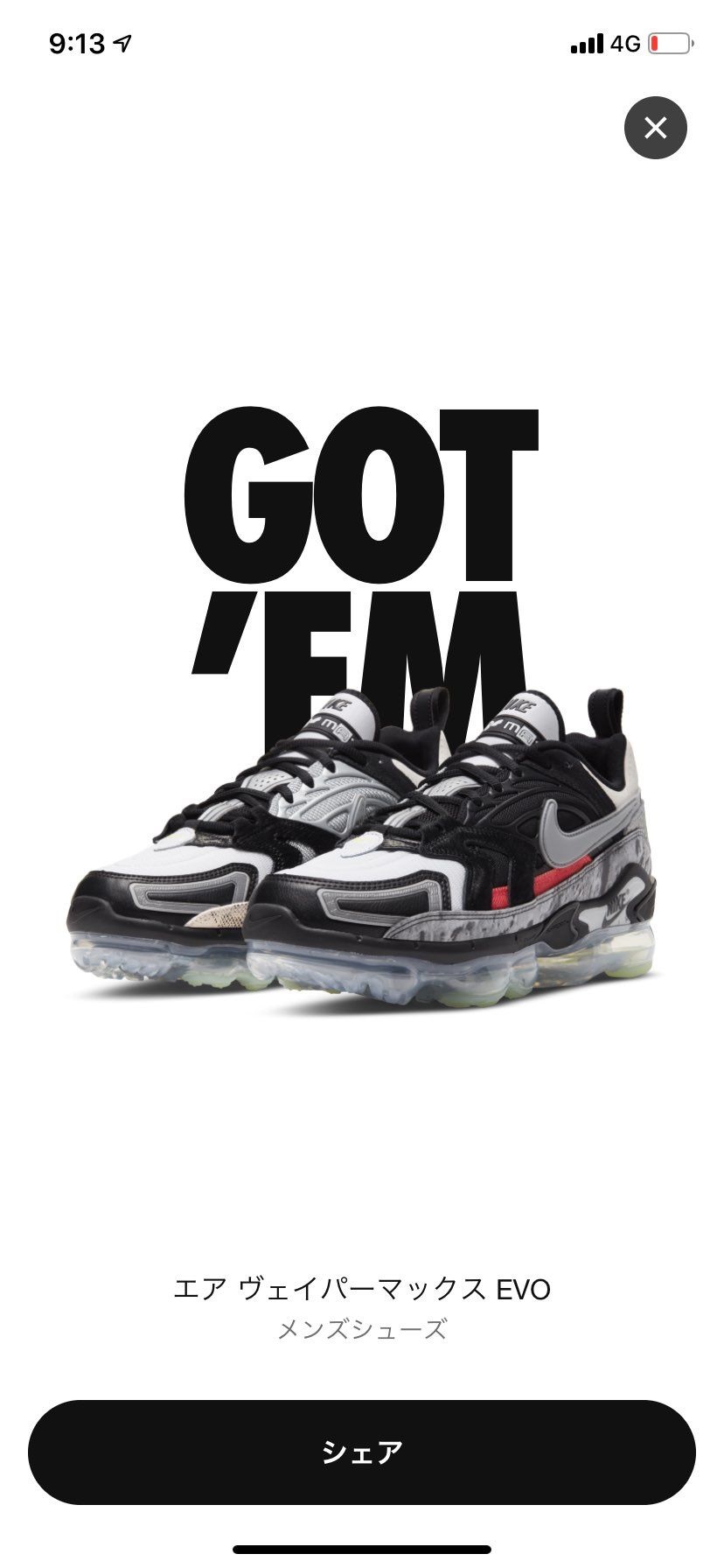 買えた❤️❤️