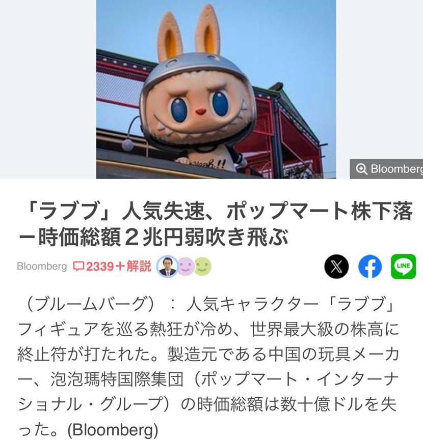 転売在庫抱えてる人は早く売っぱらったほうがいいね