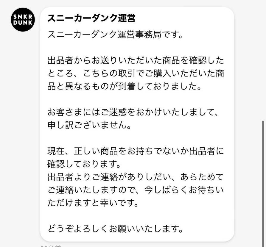 ここでp-rodを買ったんですが…
これって運営に抜かれたんですかね?
こん