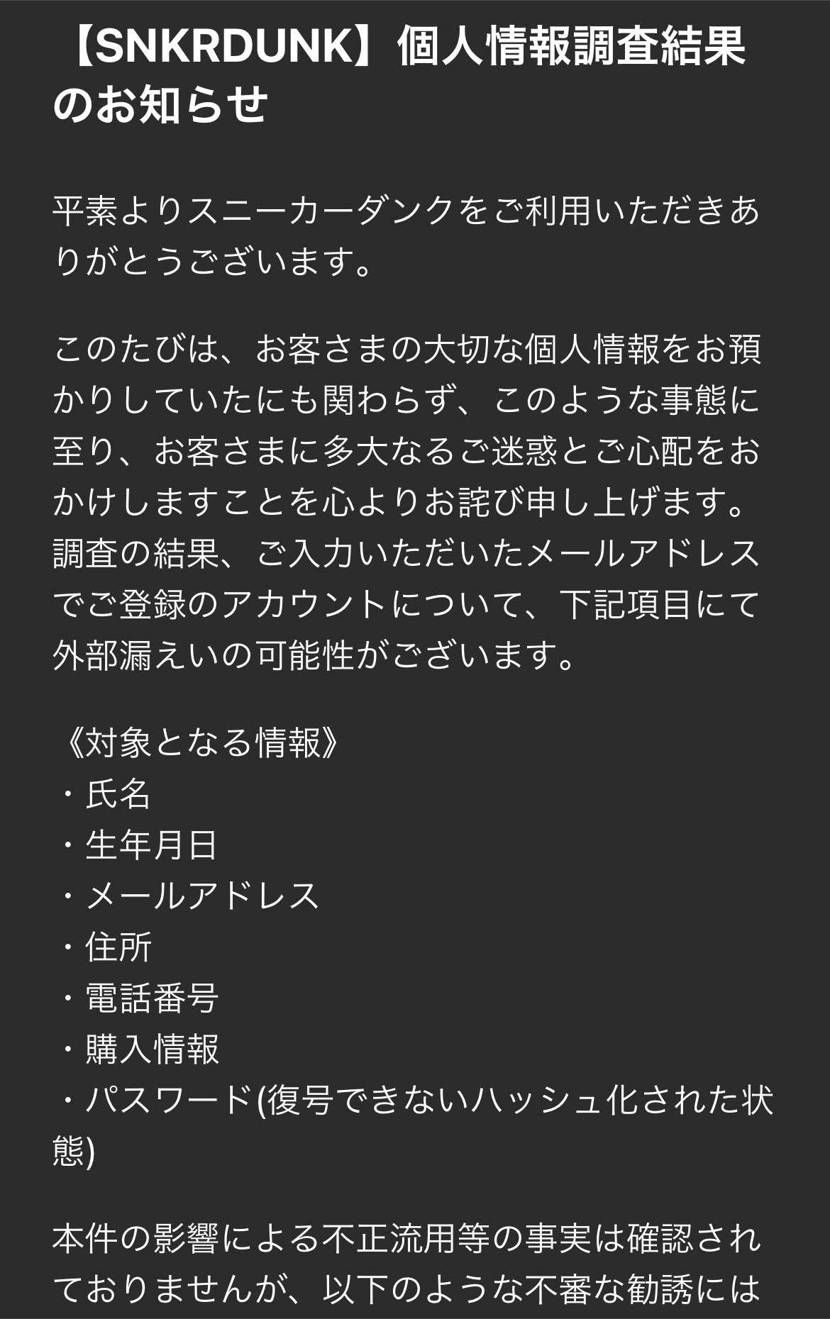 メール来てないから調査を依頼するってやったら秒で返ってきたけどちゃんと調査してん