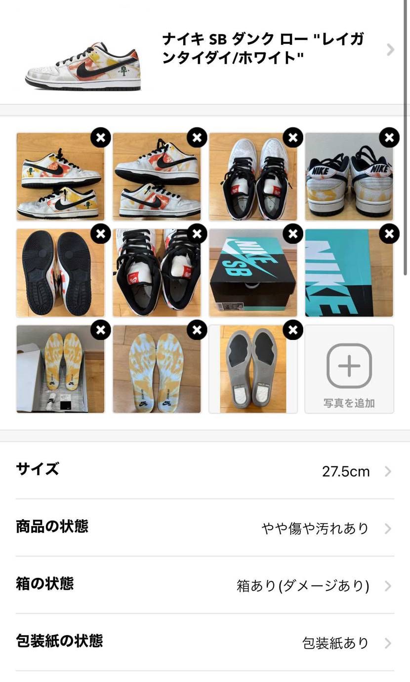 ロズウェル 27.5cm 42,000円で出品してます。
ご検討宜しくお願い致