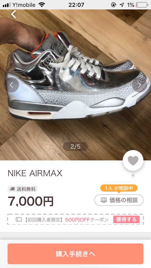 このスニーカーの名前知ってる方いたら教えて下さい。