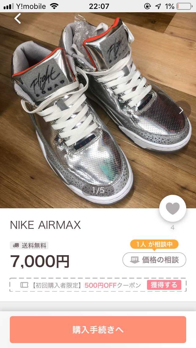 このスニーカーの名前知ってる方いたら教えて下さい。