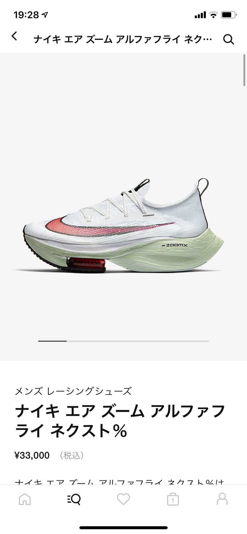 これって次の販売いつなんでしょう🧐