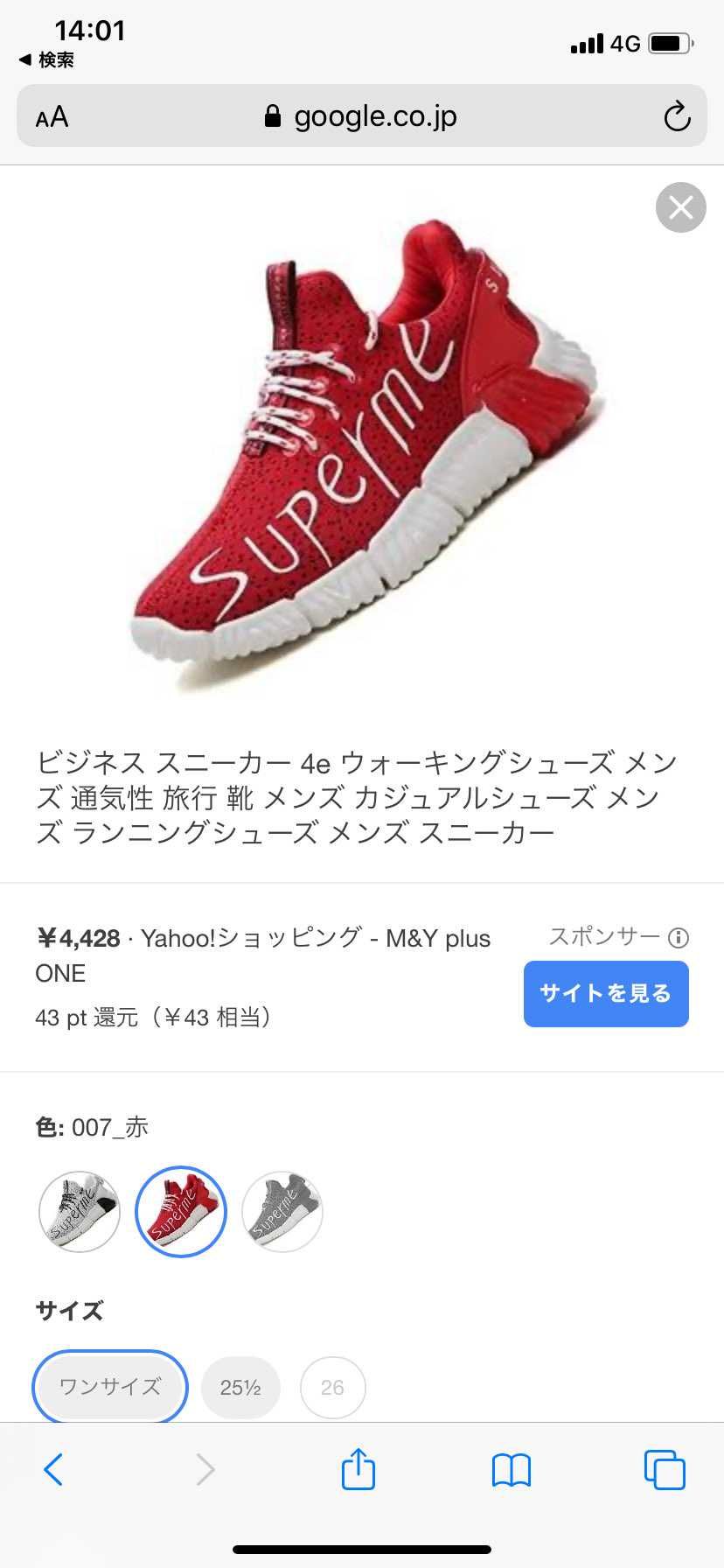 これ履いてる人初めて見た