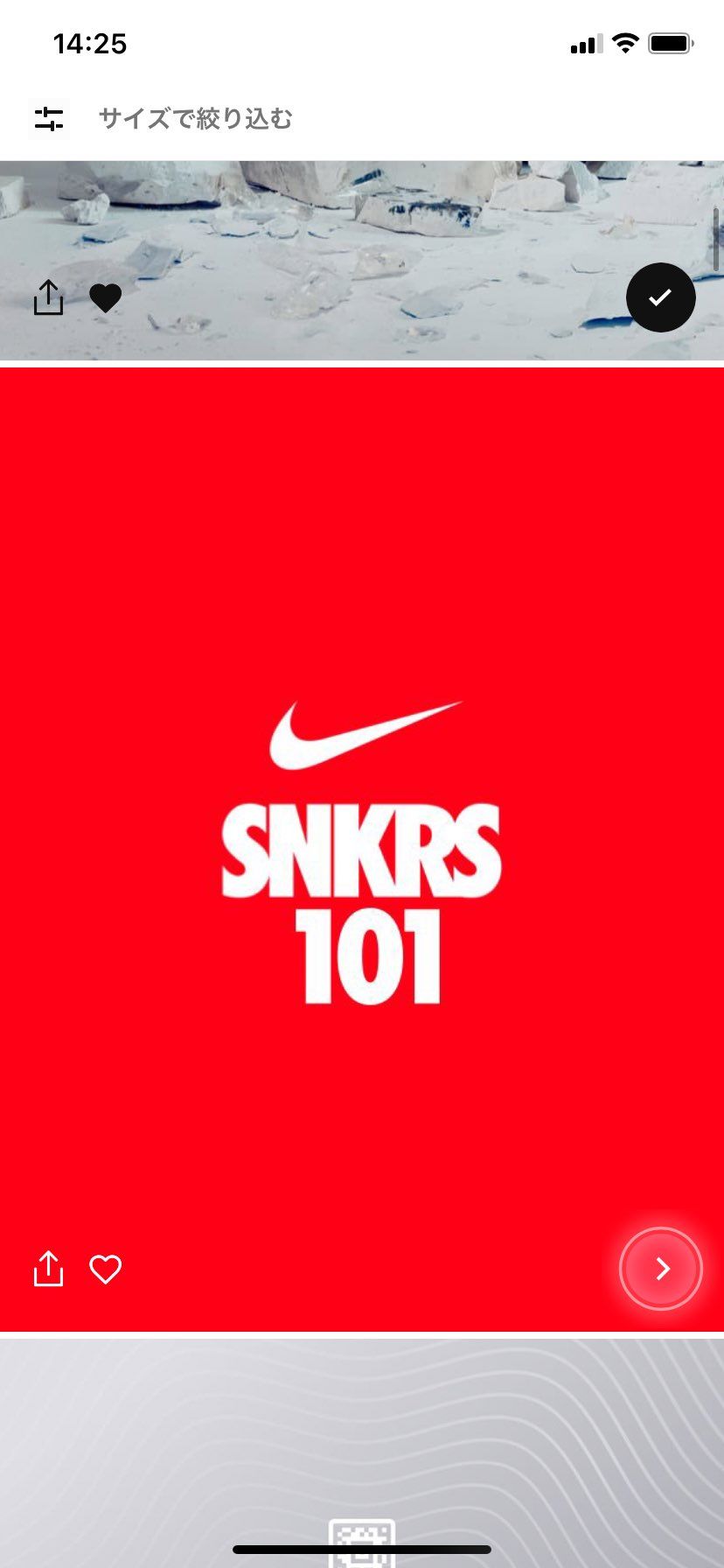 追い討ちをかけるようにまた登場するこれ