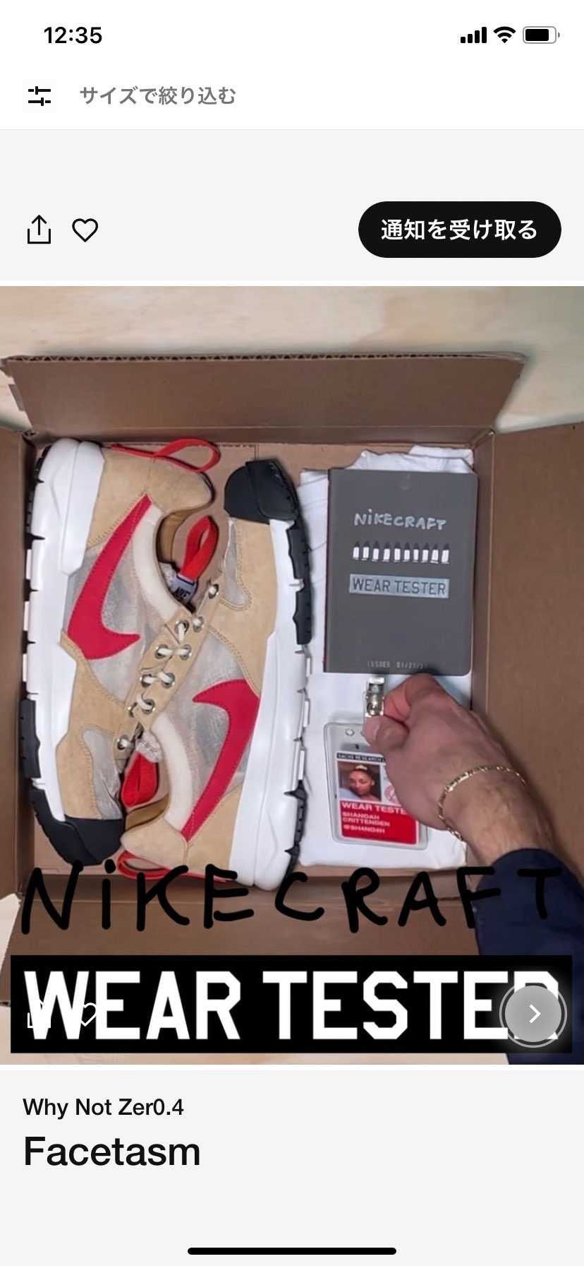 これはもう確定か