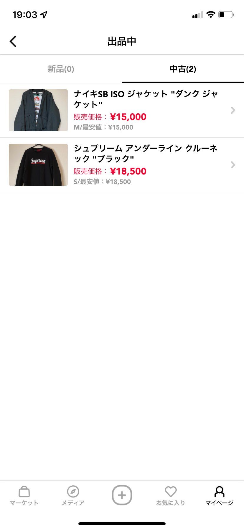 中古で最安値で出品しています。