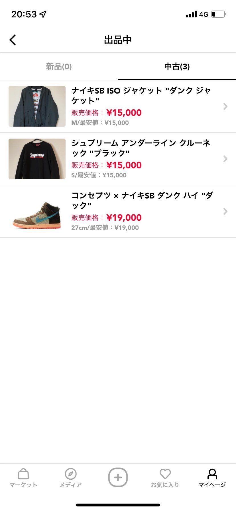 今月中に売り切りたいのでよろしくお願いします。