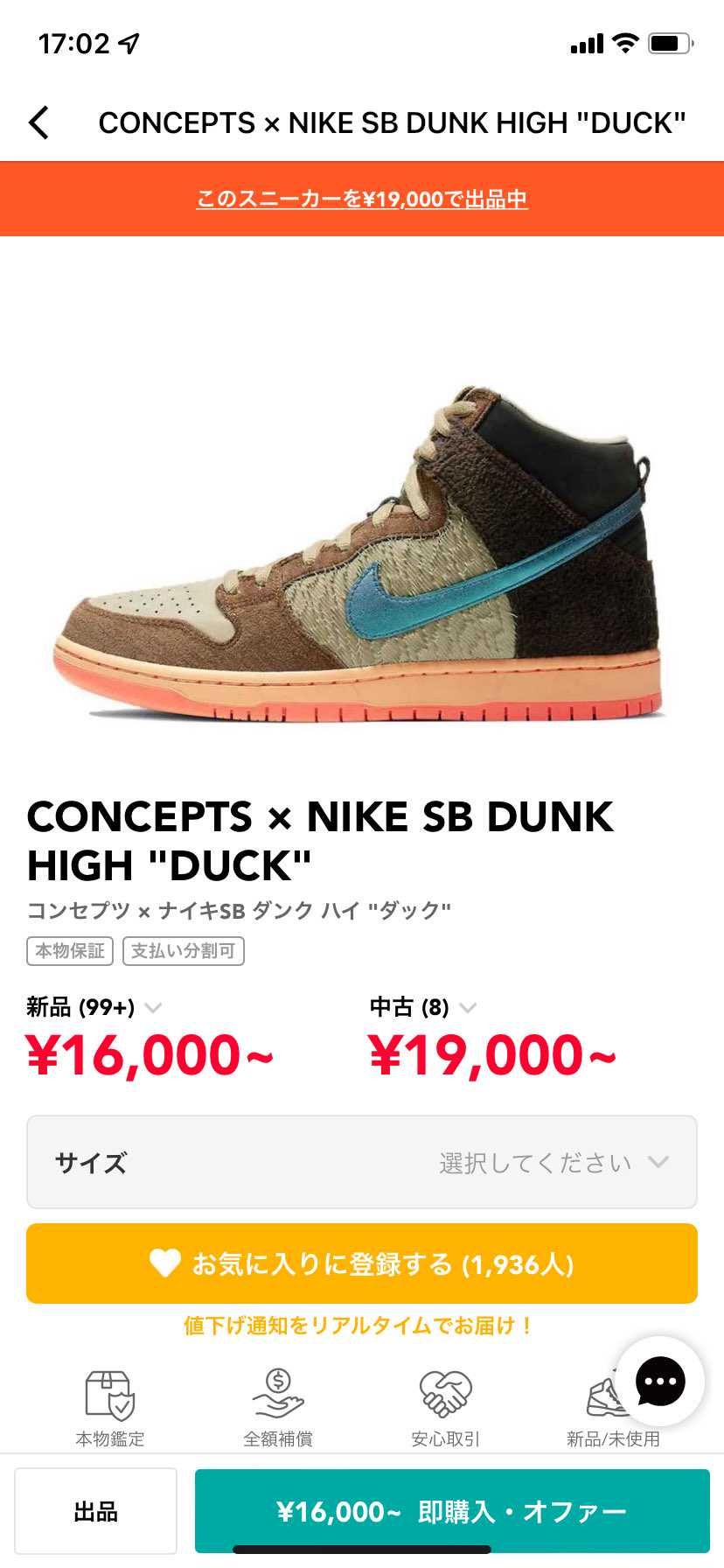 27cm中古で最安値で出品してます
