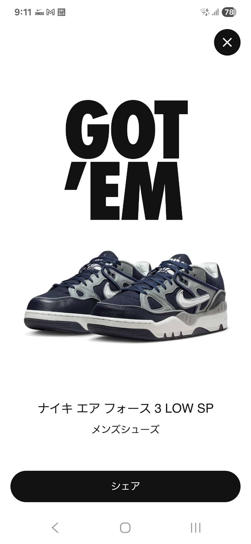 まさかの当選。SBエアジョーダン4以来だな。やったー。#エアフォース3