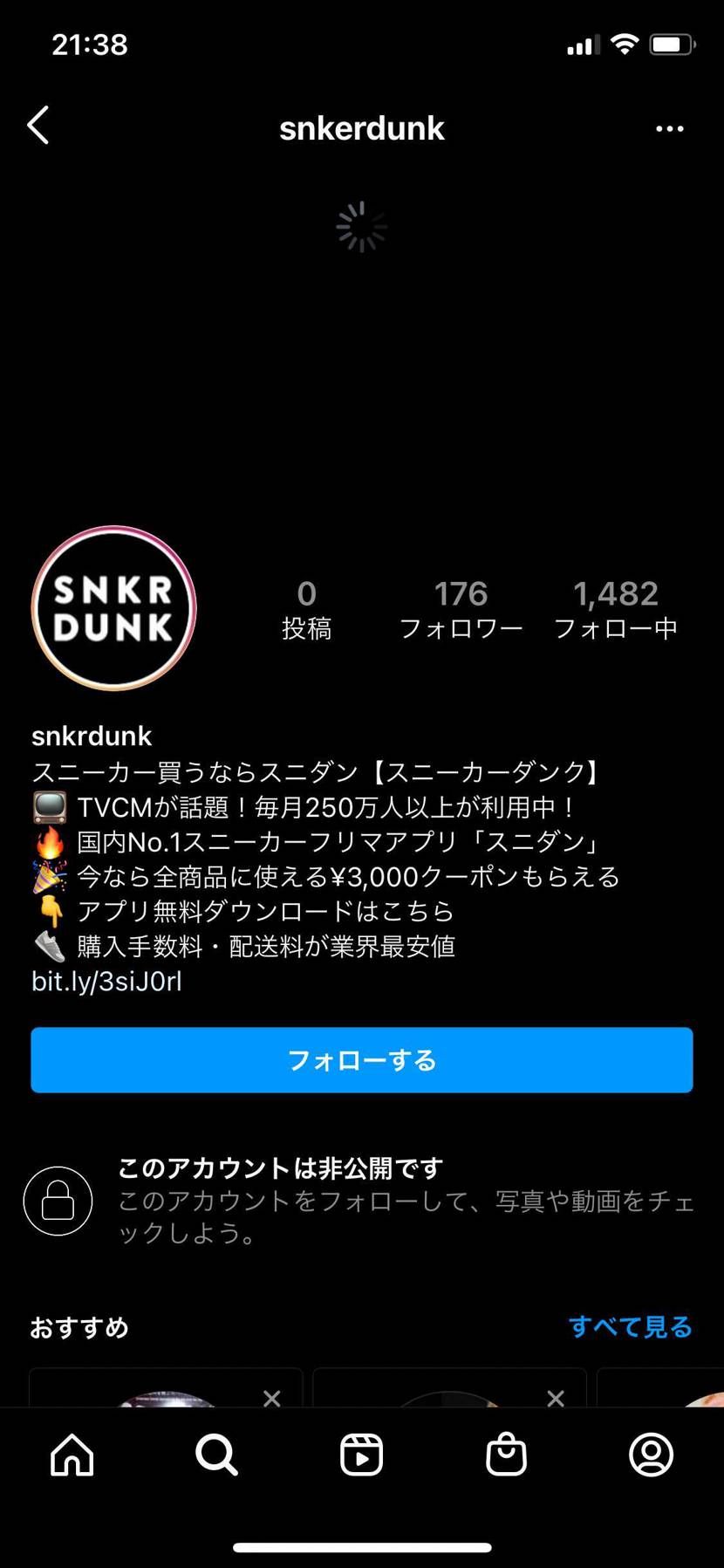 このインスタからメッセージきたんですけど…

スニダン？