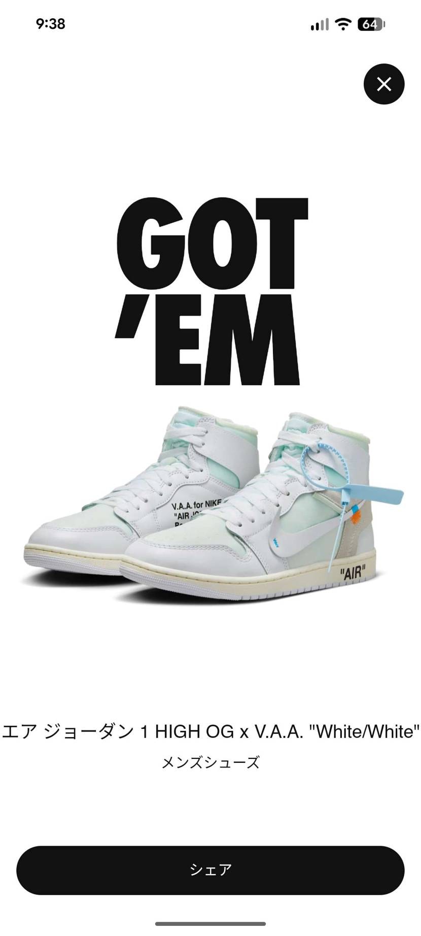 久しぶりにSNKRS当選！
やったー