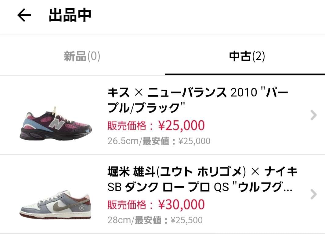 今日中に他のスニーカーと一緒に発送したいので
お安くしました！
よろしければ