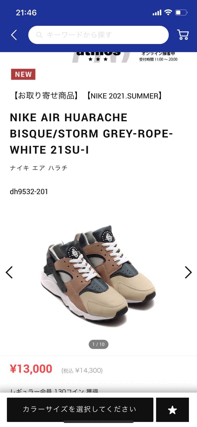 ナイキエア ハラチ エスケープ ビスク ストームグレー のコーデ 口コミ投稿 アトモス ってます Bymont スニーカーダンク