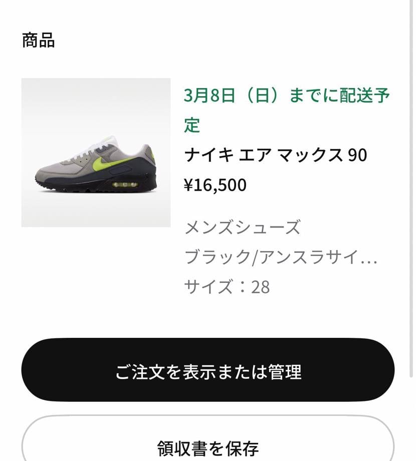 フルで応募してハーフアップで
ウィメンズまでいったのに結局全滅
慰め程度に買