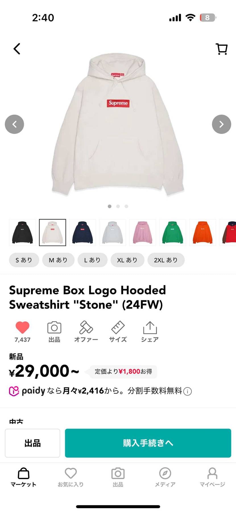 Supreme Box Logo Hooded　24FWの購入を考えていて
身