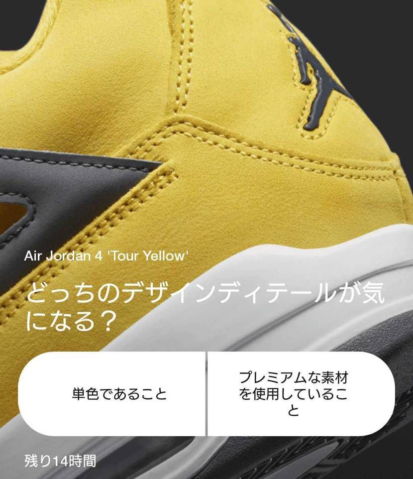 スニカスアンケートの中で一番どうでもいいって思ったw