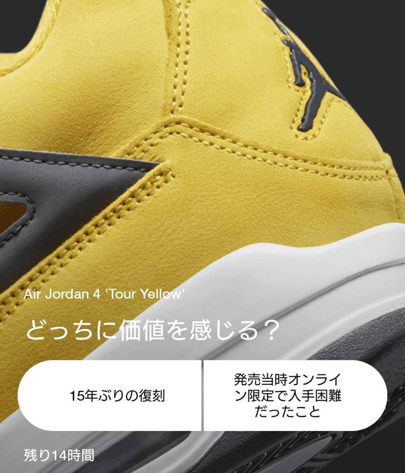 スニカスアンケートの中で一番どうでもいいって思ったw