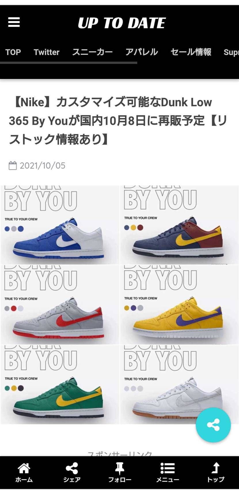 そろそろバイユースクショ祭りが始まるね
色とりどりの花火みたいに。

奇抜な色を