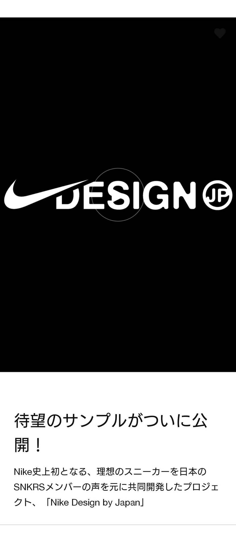 NIKEさんコレなんですか？
Androidユーザーの方見れた方います？
待