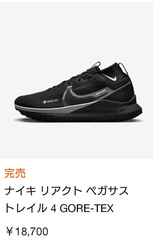何故完売したのか謎なんだけど？
昨日まで他のカラーも全サイズ在庫あったのにいき